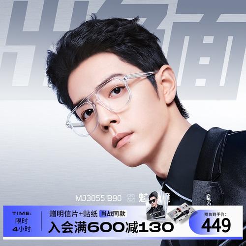 镜界新语 陌森眼镜的微博剪影