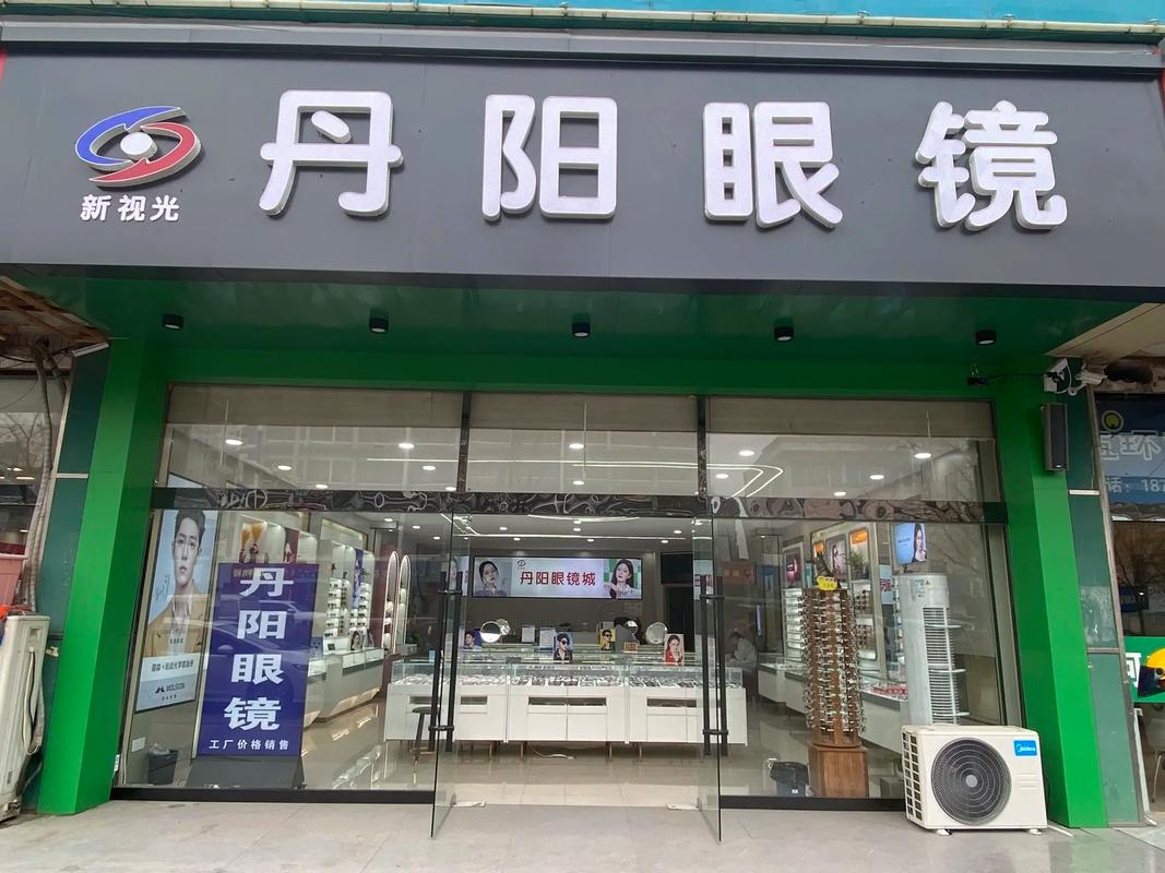 洋河丹阳眼镜要上抖音团购啦!!工厂价直销,百种款式任你挑选, - 抖音